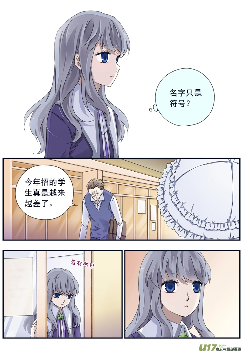 蓝翅动漫全集免费观看在线第二季漫画,第74话 名字032图