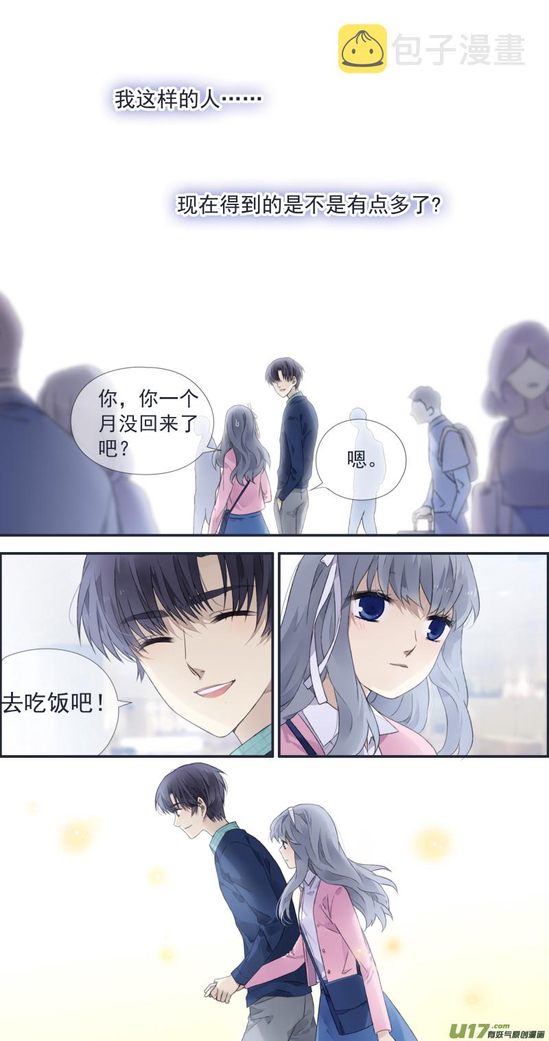 蓝翅漫画,第128回 保密022图