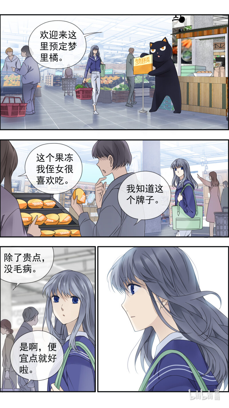 蓝翅漫画,第150话 信任011图
