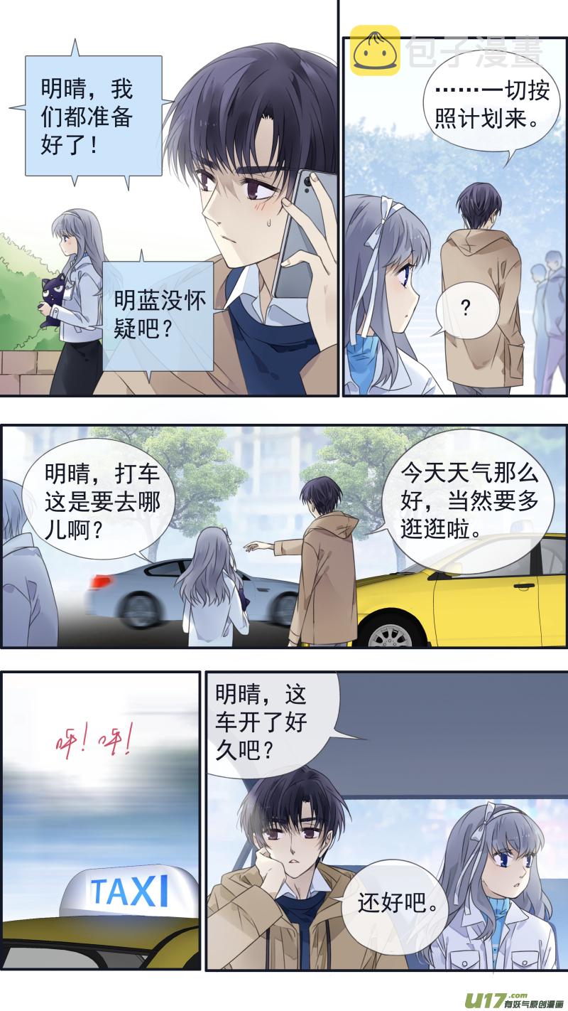 蓝翅明静结局漫画,第129回 生日031图