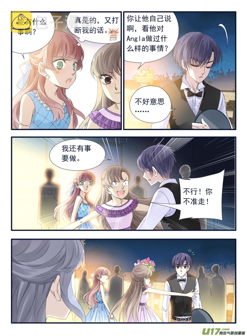 蓝翅漫画,第69话颠覆061图