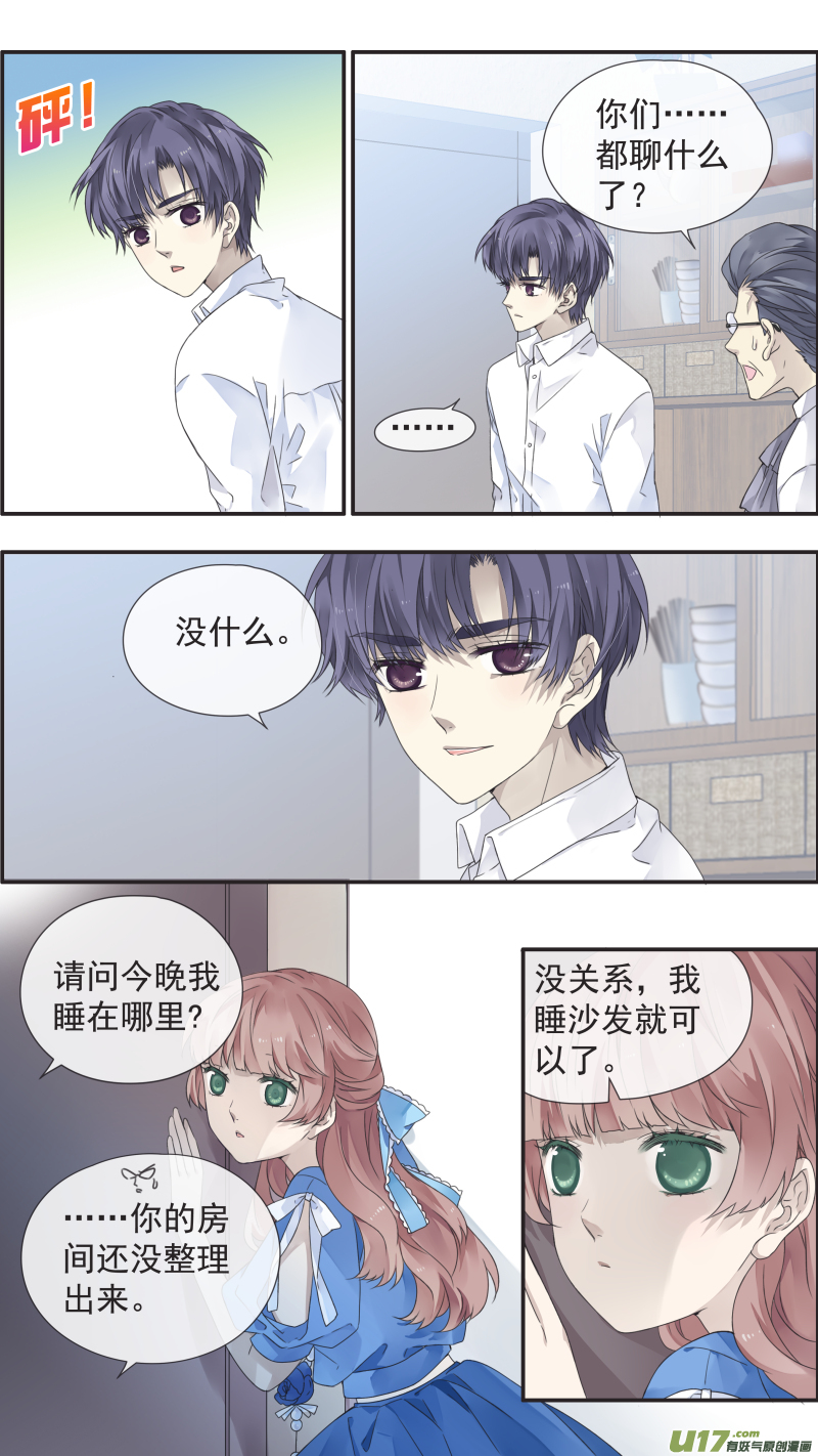 蓝翅漫画免费全集漫画,第109回 等你031图