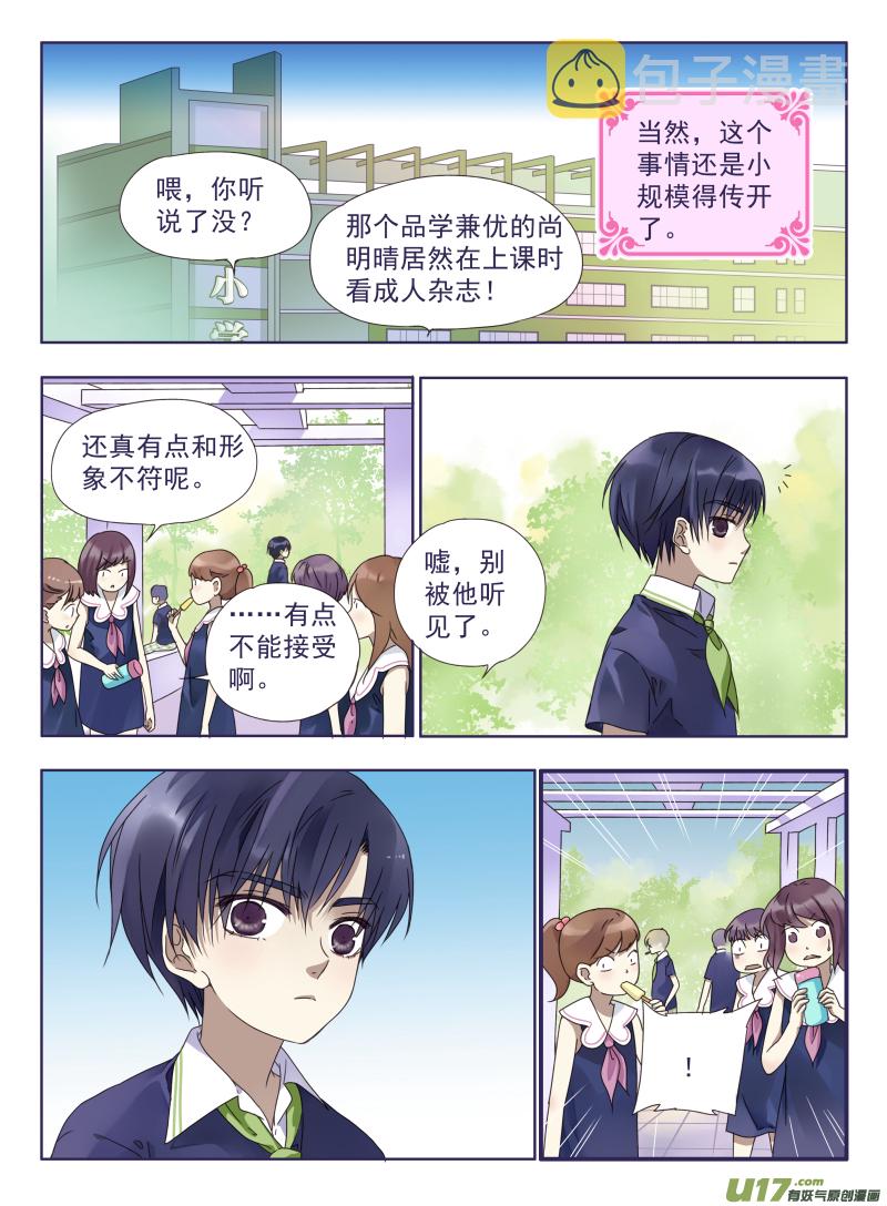 蓝翅漫画免费全集漫画,樱桃剧场第一弹-明晴的麻烦（上）2图