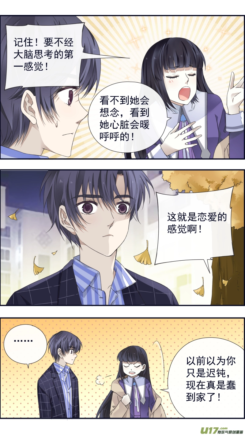 蓝翅漫画,第92回 旅程041图