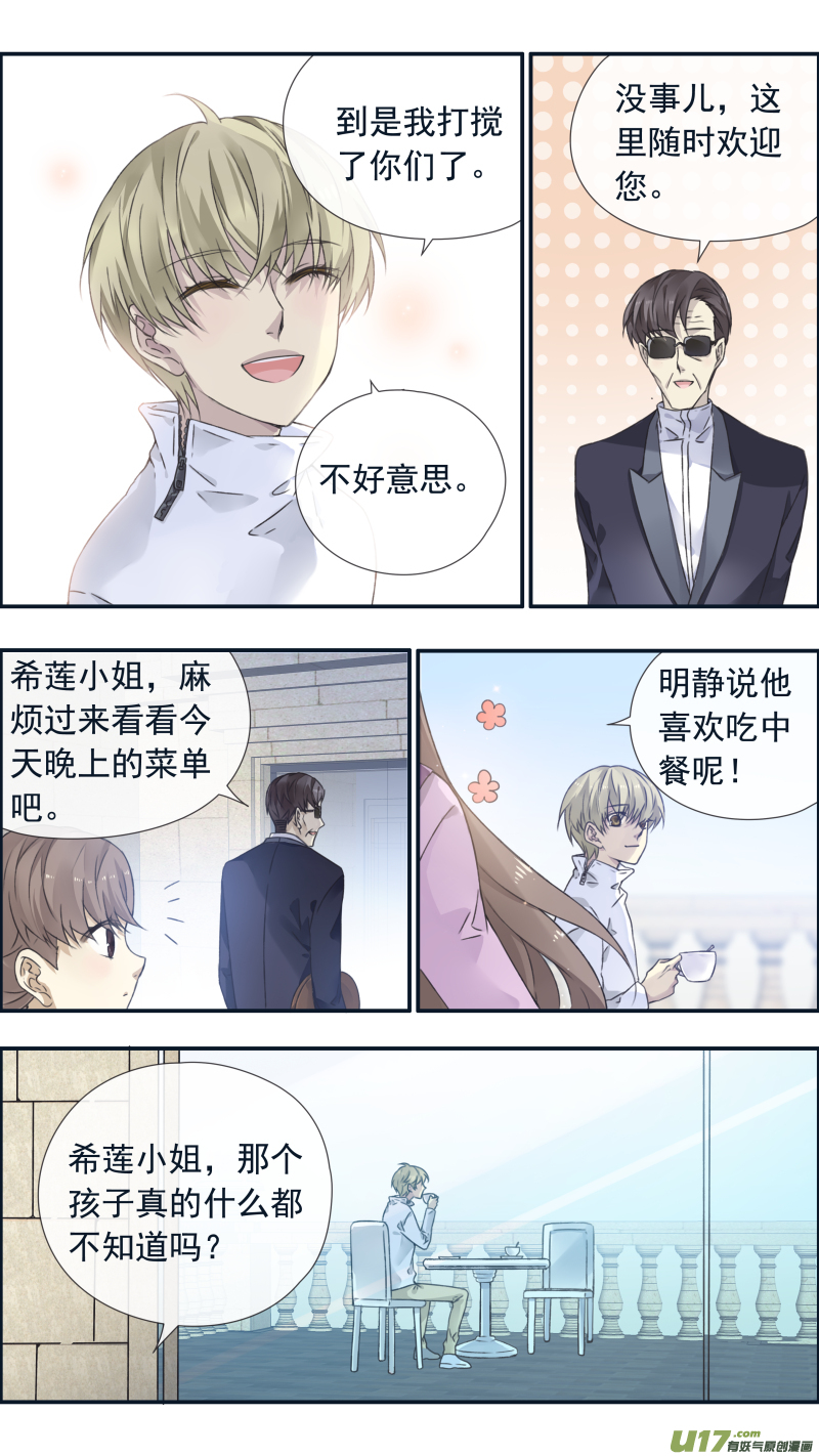 蓝翅漫画,第99回 等待021图