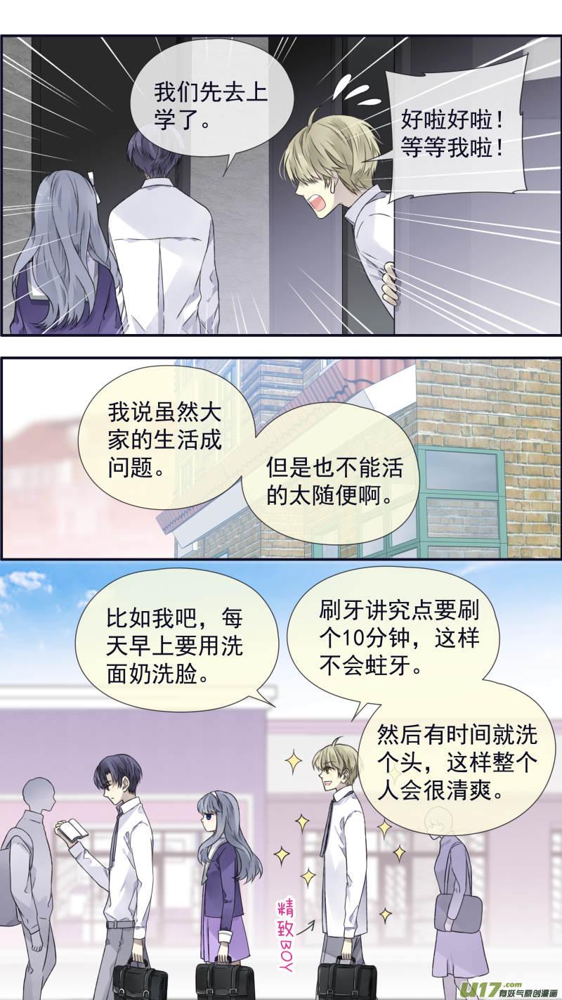 蓝翅漫画全集免费阅读在线下拉式酷漫屋漫画,第108回 婷婷021图