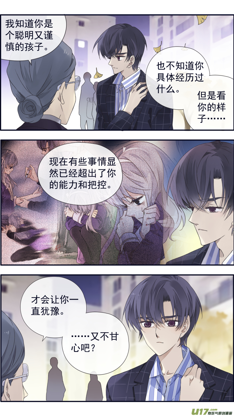 蓝翅动漫全集免费观看完整版漫画,第93回 未知011图