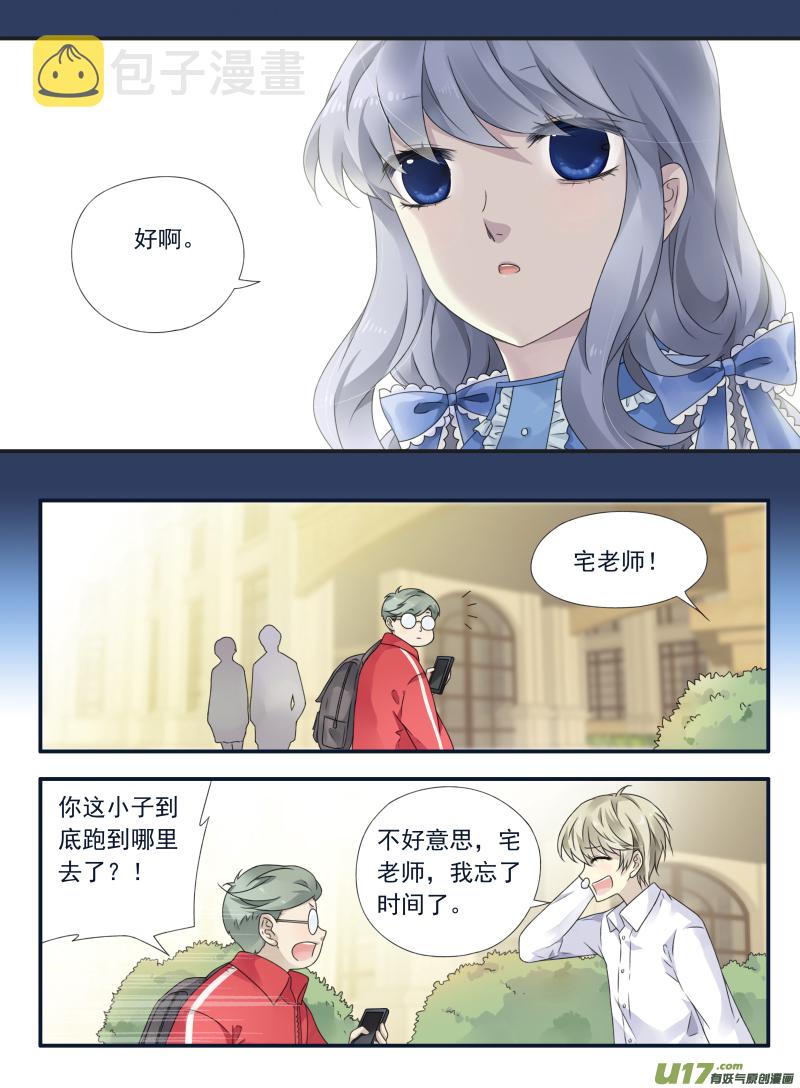 蓝翅漫画免费全部漫画,第66话海盗022图