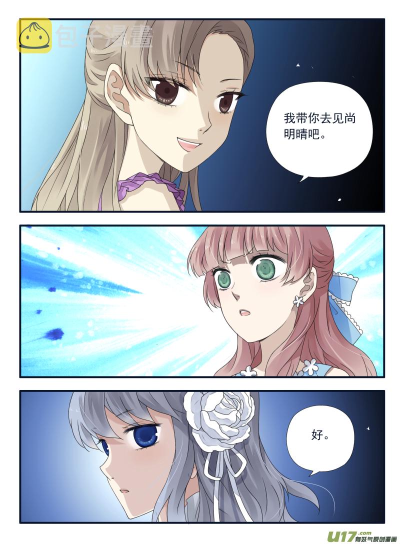 蓝翅漫画全集免费观看完整版漫画,第69话颠覆032图