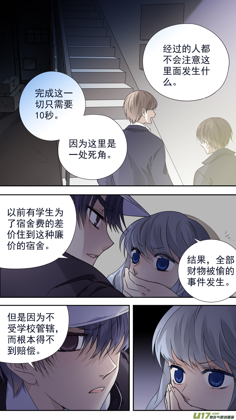 蓝翅免费版在哪里看漫画,第76话 强大011图