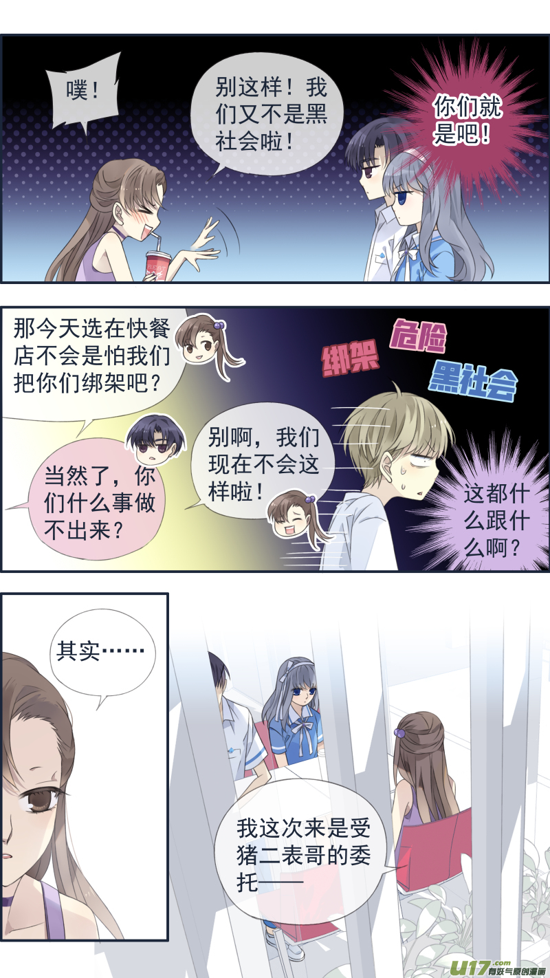 蓝翅动漫全季免费版漫画,第118回 梦魇032图