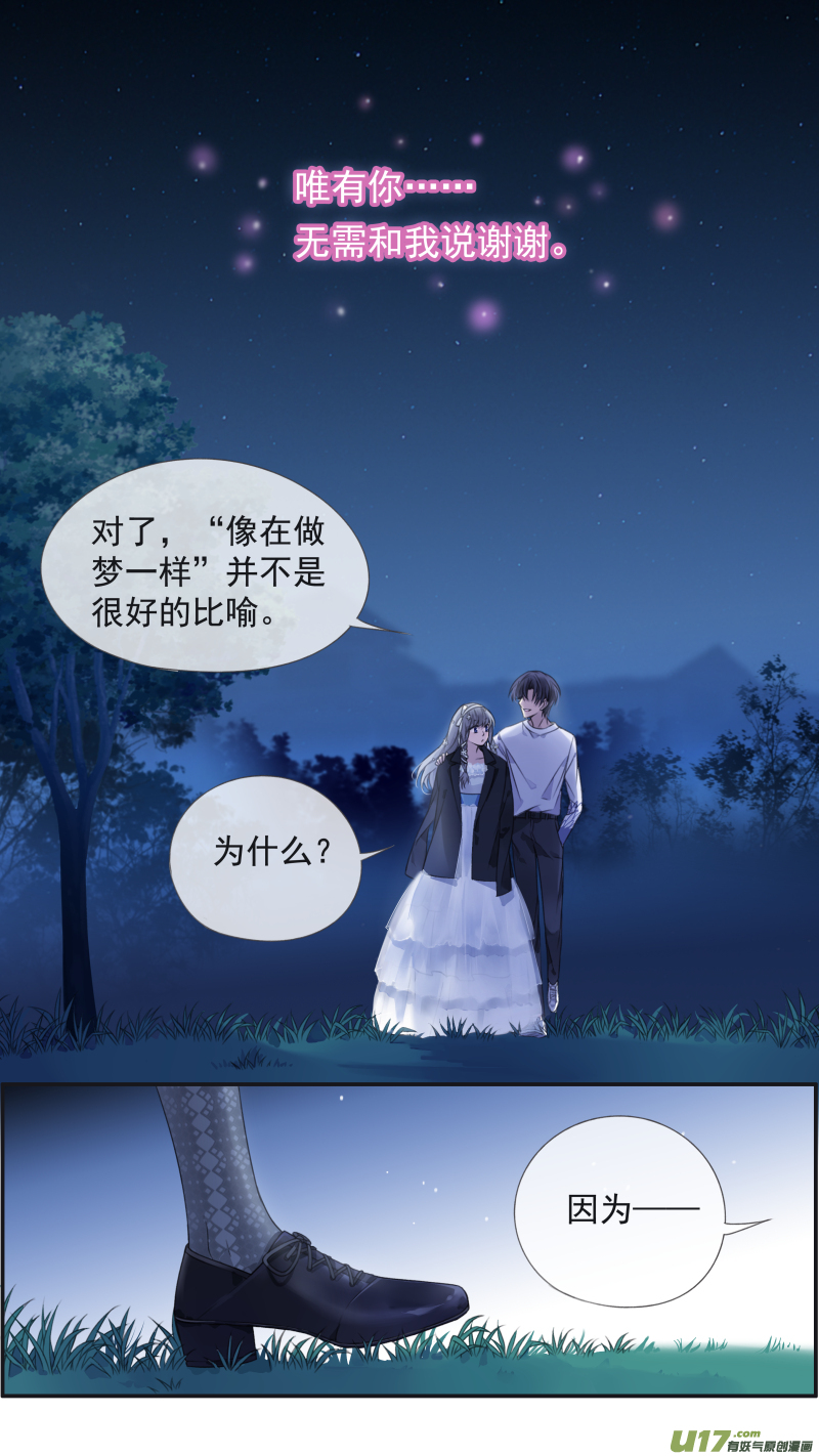 蓝翅漫画免费全集漫画,第131回 梦醒012图