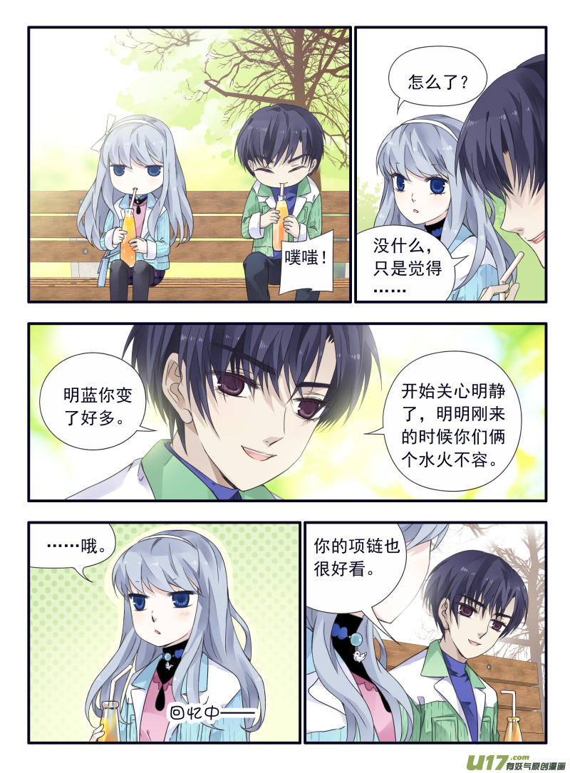蓝翅漫画,第58话选择（下）022图
