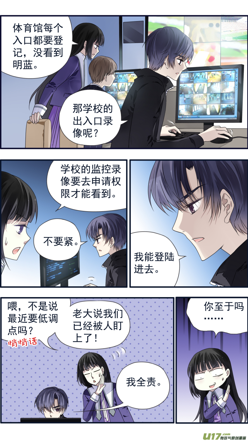 蓝翅漫画全集免费观看下拉式在线阅读漫画,第85话 家族012图