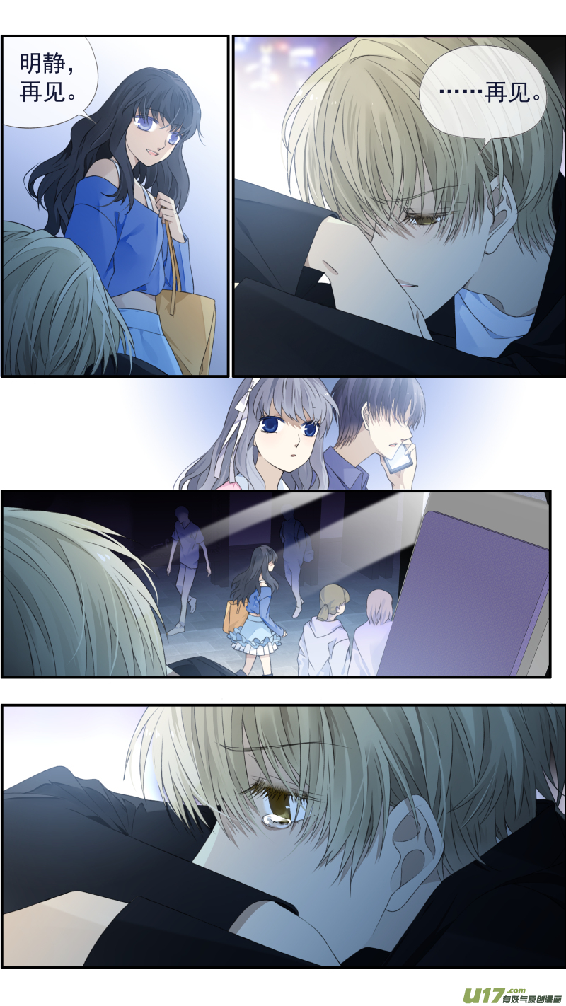 蓝翅漫画,第122回 失恋032图