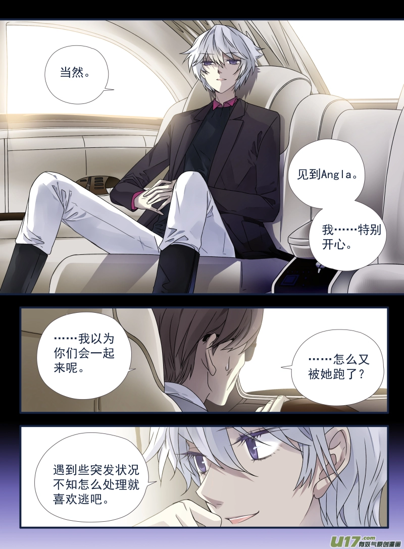 蓝翅漫画,第54话动摇031图