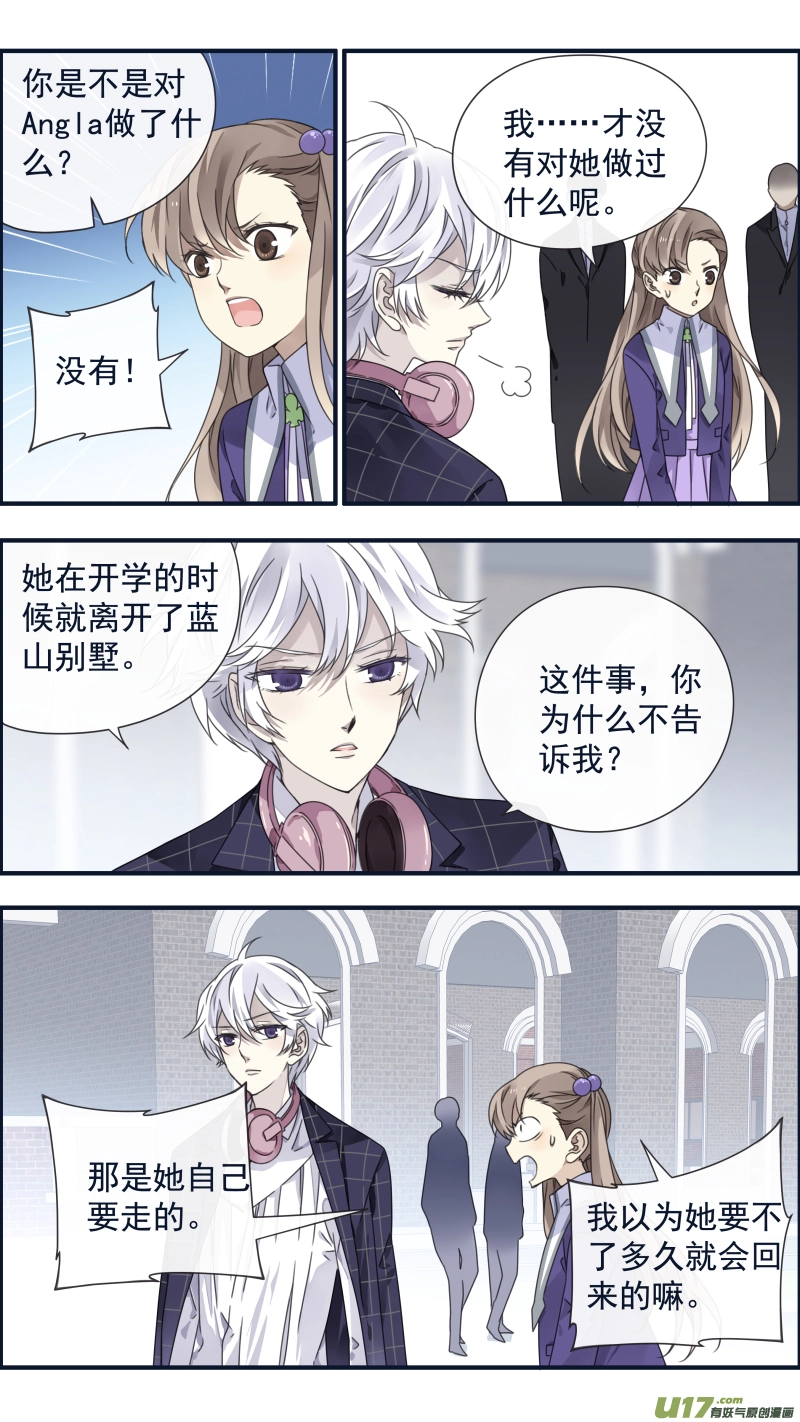 蓝翅漫画,第90回十天031图