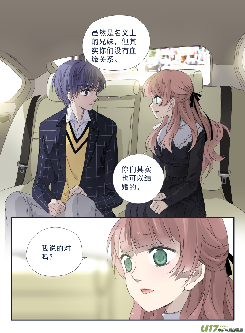 蓝翅漫画免费全集漫画,第54话动摇041图