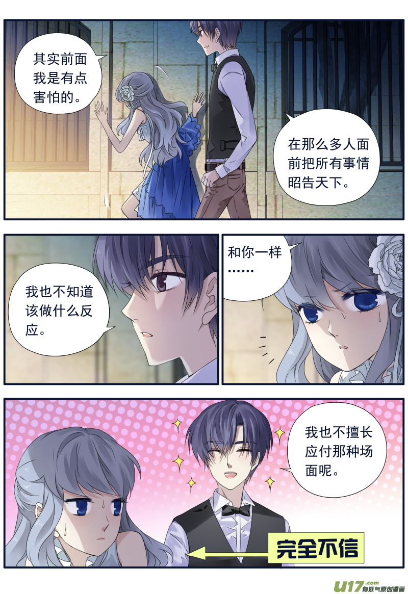 蓝翅明静结局漫画,第70话现实032图