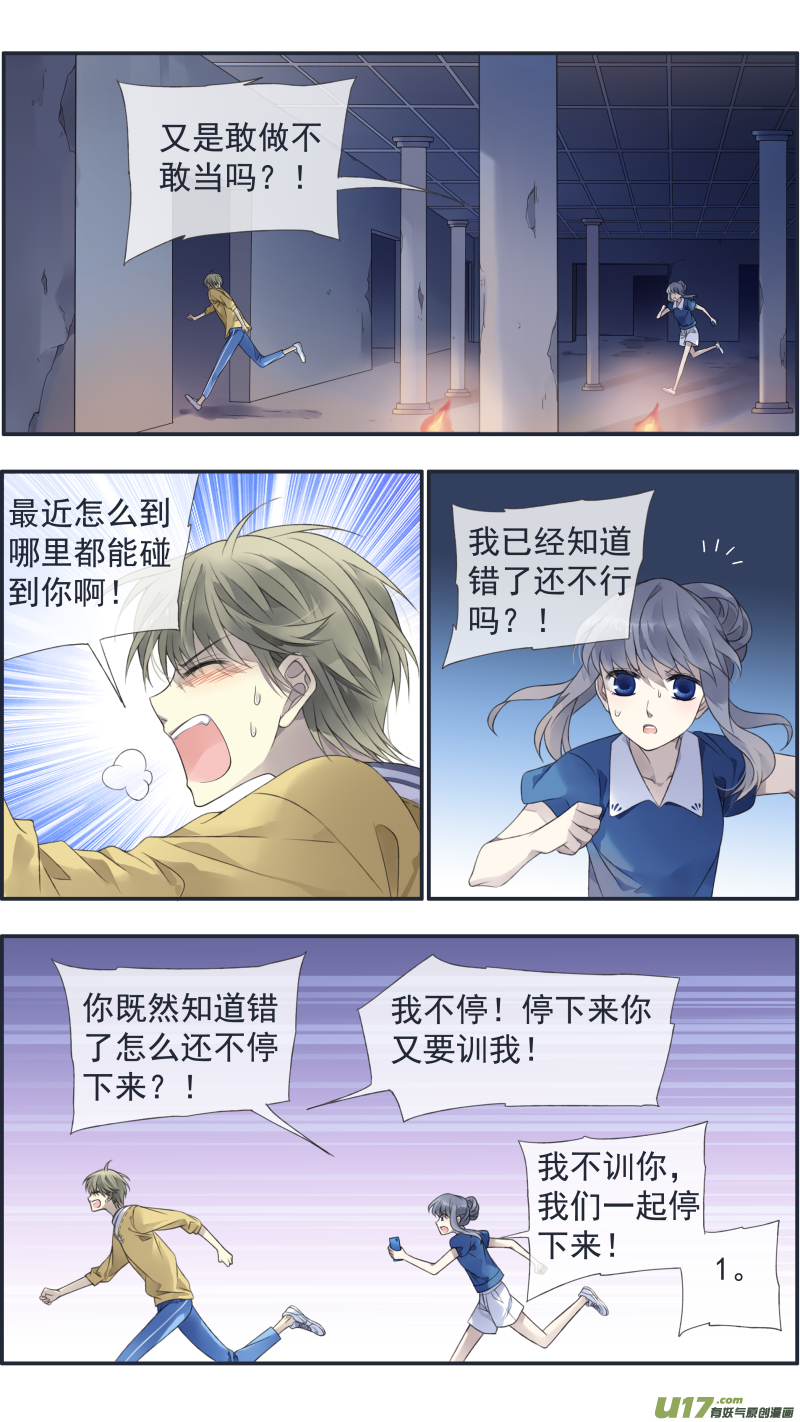 蓝翅动漫全集免费观看在线第二季漫画,第127回 迷宫011图