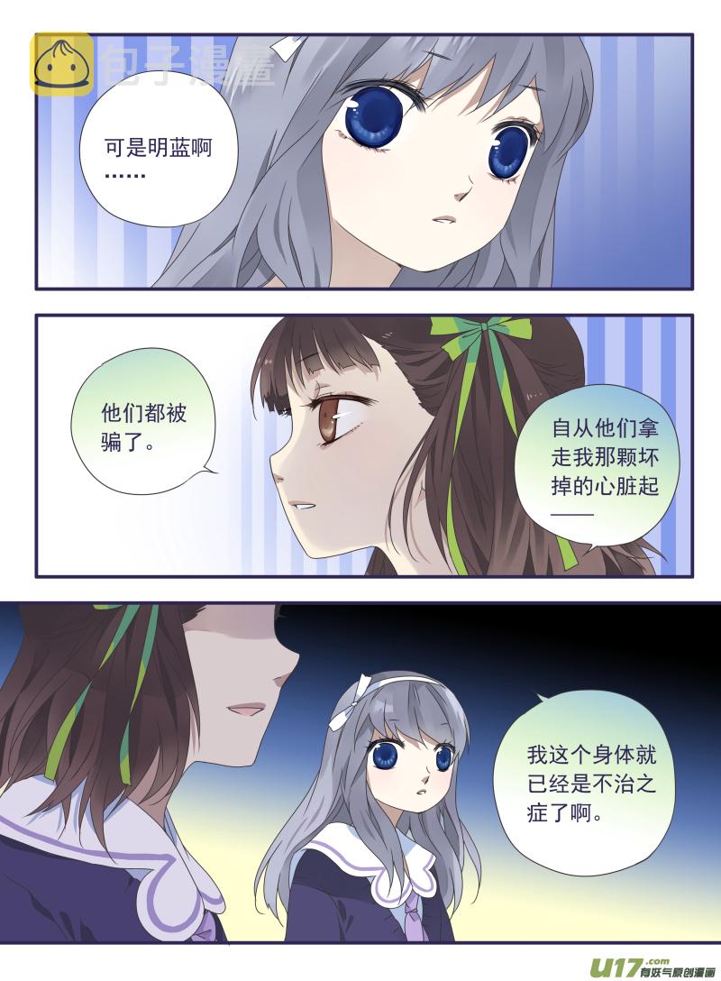 蓝翅漫画完整版免费奇妙漫画漫画,第29话 不治022图