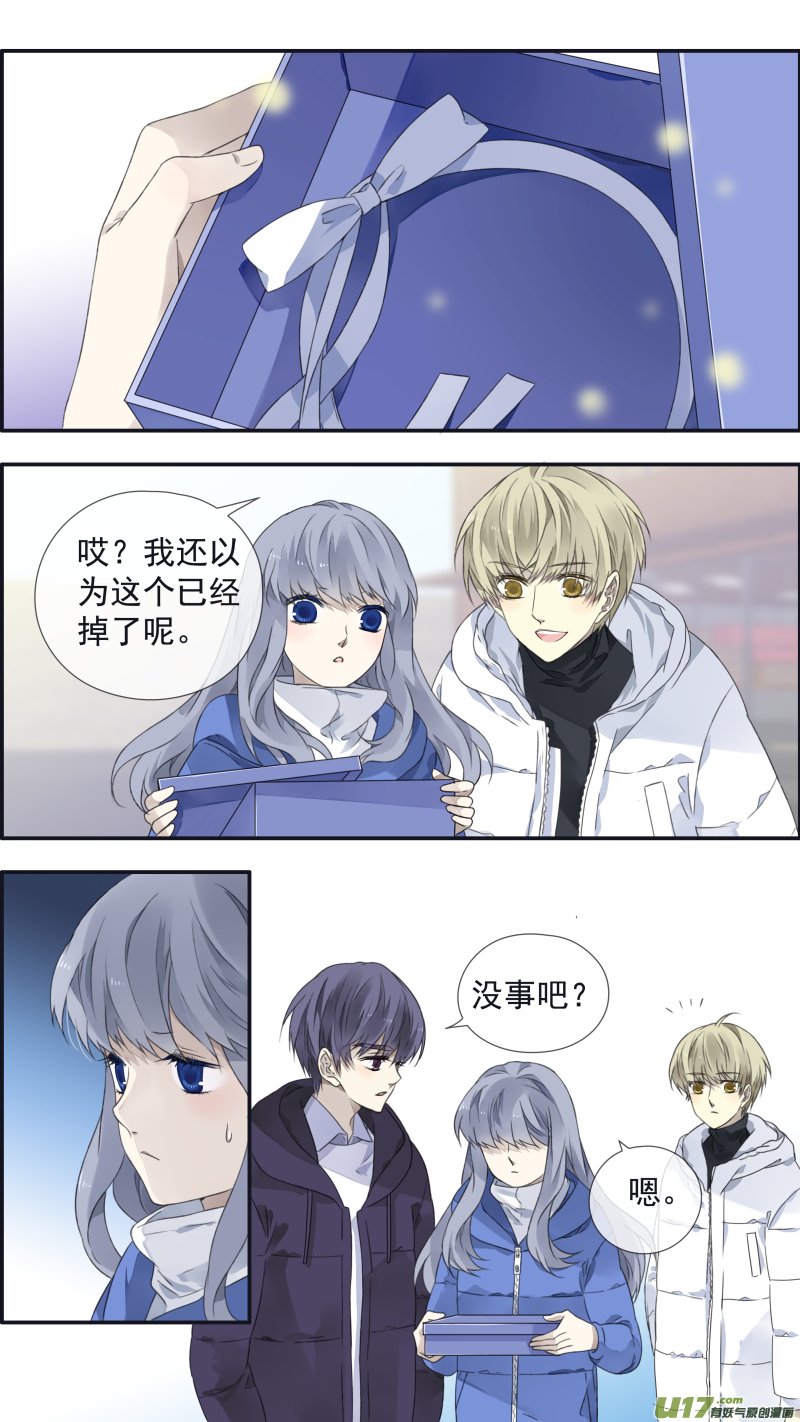 蓝翅漫画全集免费观看完整版漫画,第103回 我们021图