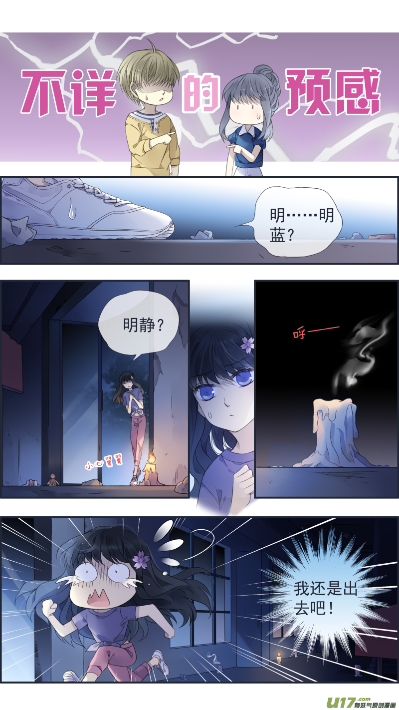 蓝翅免费漫画在线漫画,第127回 迷宫022图