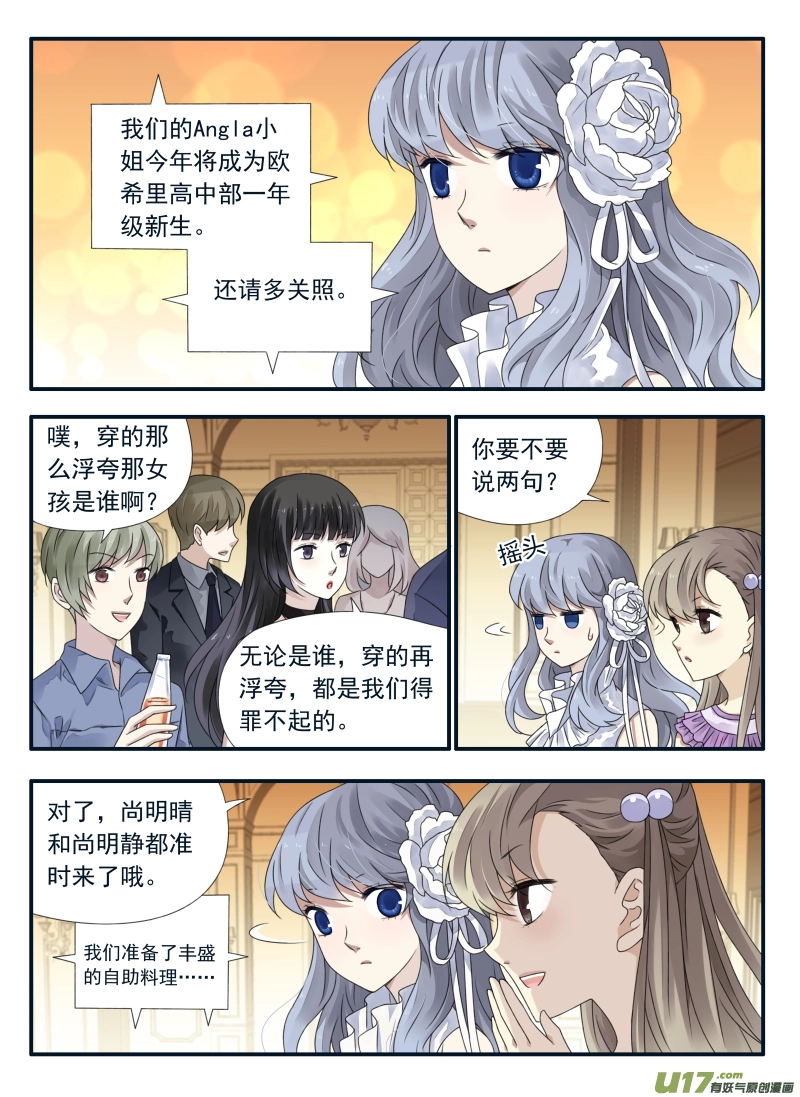 蓝翅漫画,第68话鸿门042图