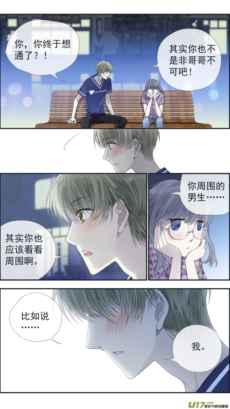 蓝翅漫画,第136回 橘子022图