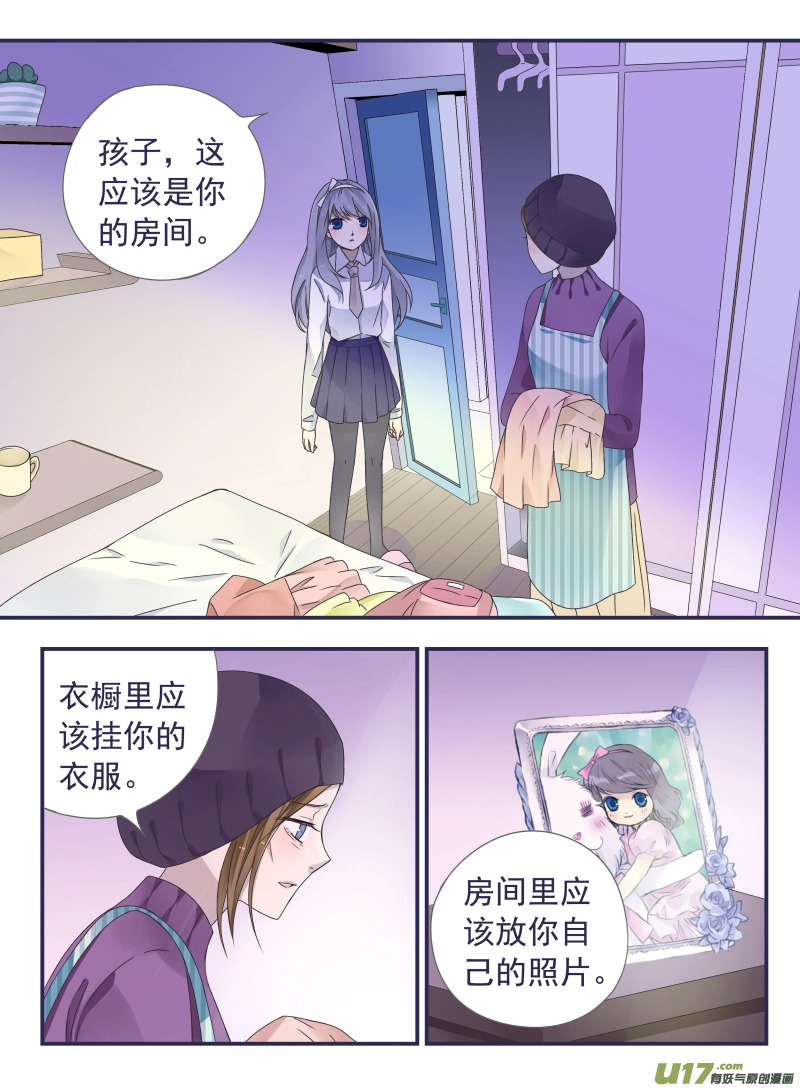 蓝翅全集免费观看漫画漫画,第43话 家人021图