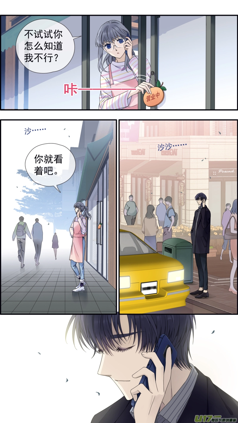 蓝翅漫画完整版免费奇妙漫画漫画,第145回 归来011图