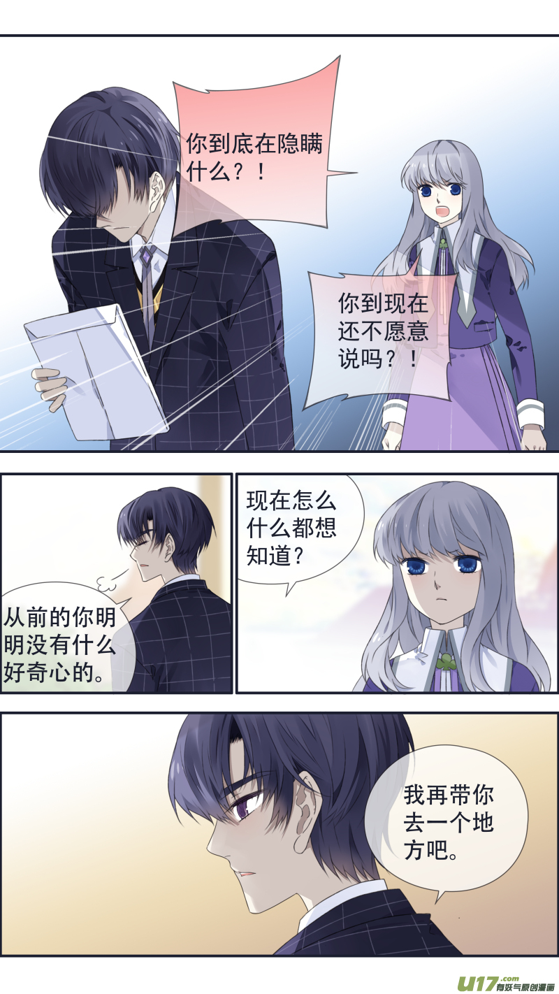 蓝翅漫画免费观看全集下拉式漫画,第104回 坦白022图