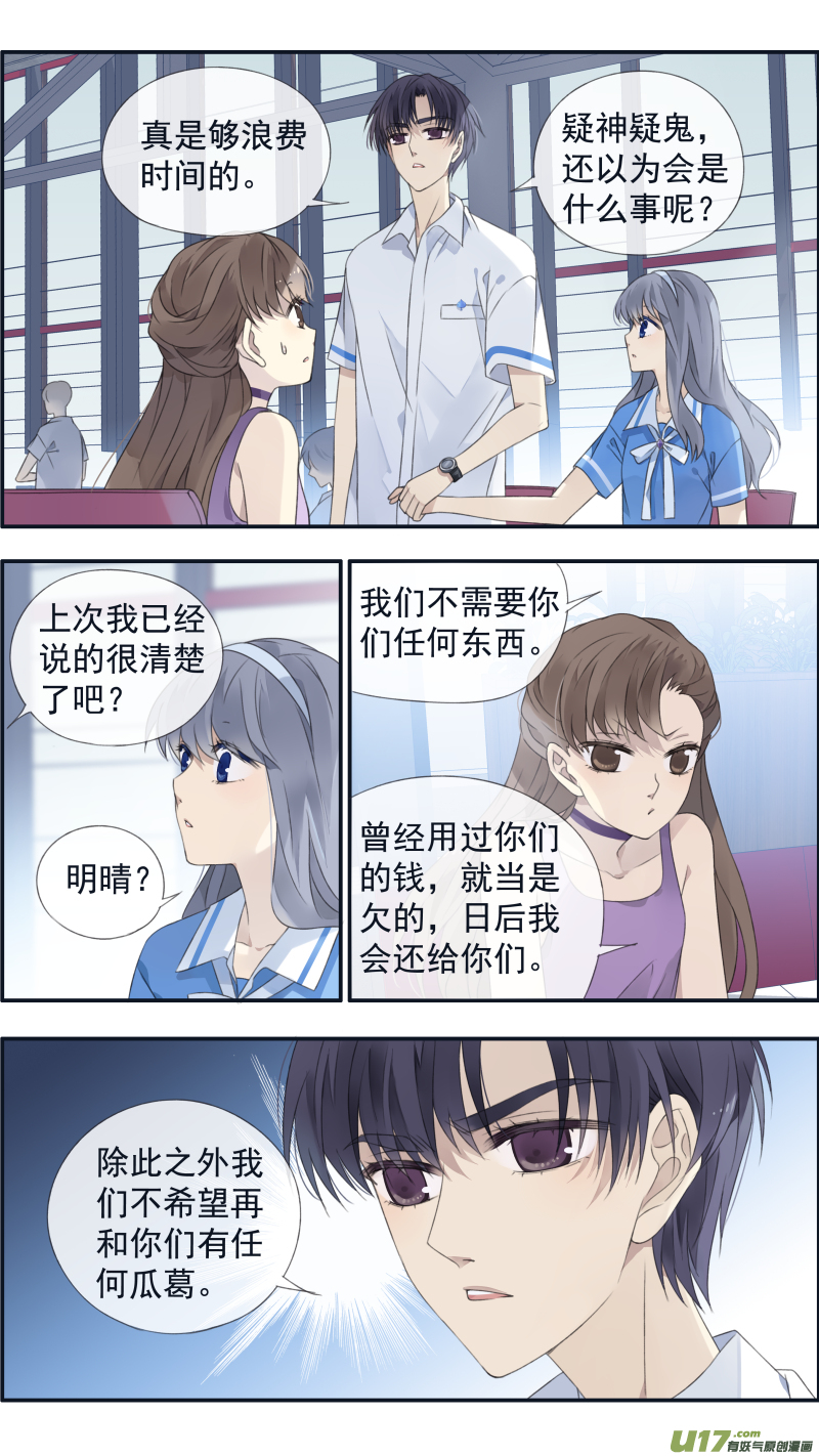 蓝翅动漫全季免费版漫画,第118回 梦魇032图