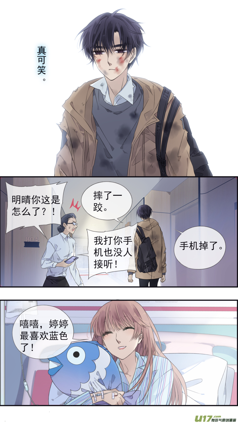 蓝翅漫画全集免费观看完整版漫画,第133回 唯一052图