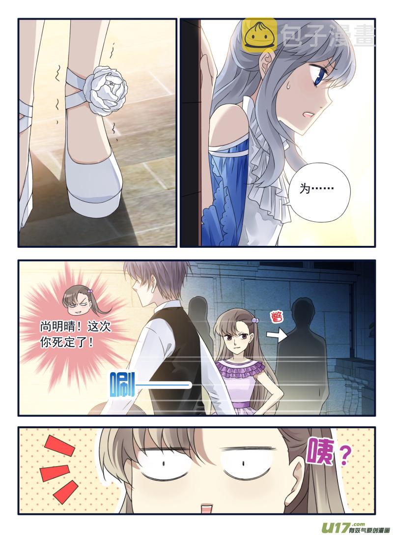 蓝翅漫画下拉免费漫画,第70话现实011图