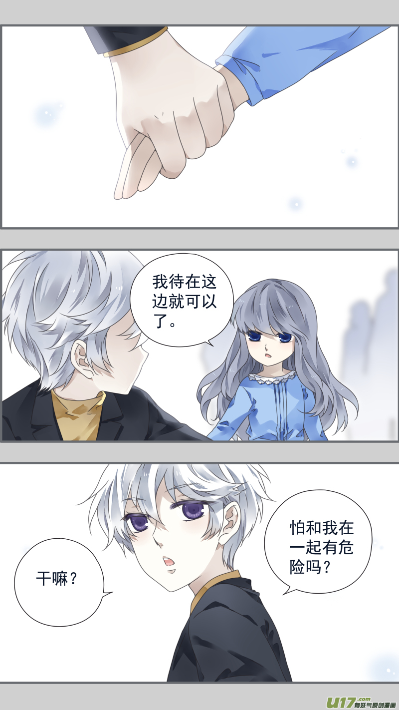 蓝翅免费漫画在线漫画,第85话 家族022图