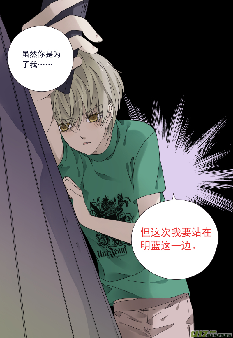 蓝翅漫画,第74话 名字021图