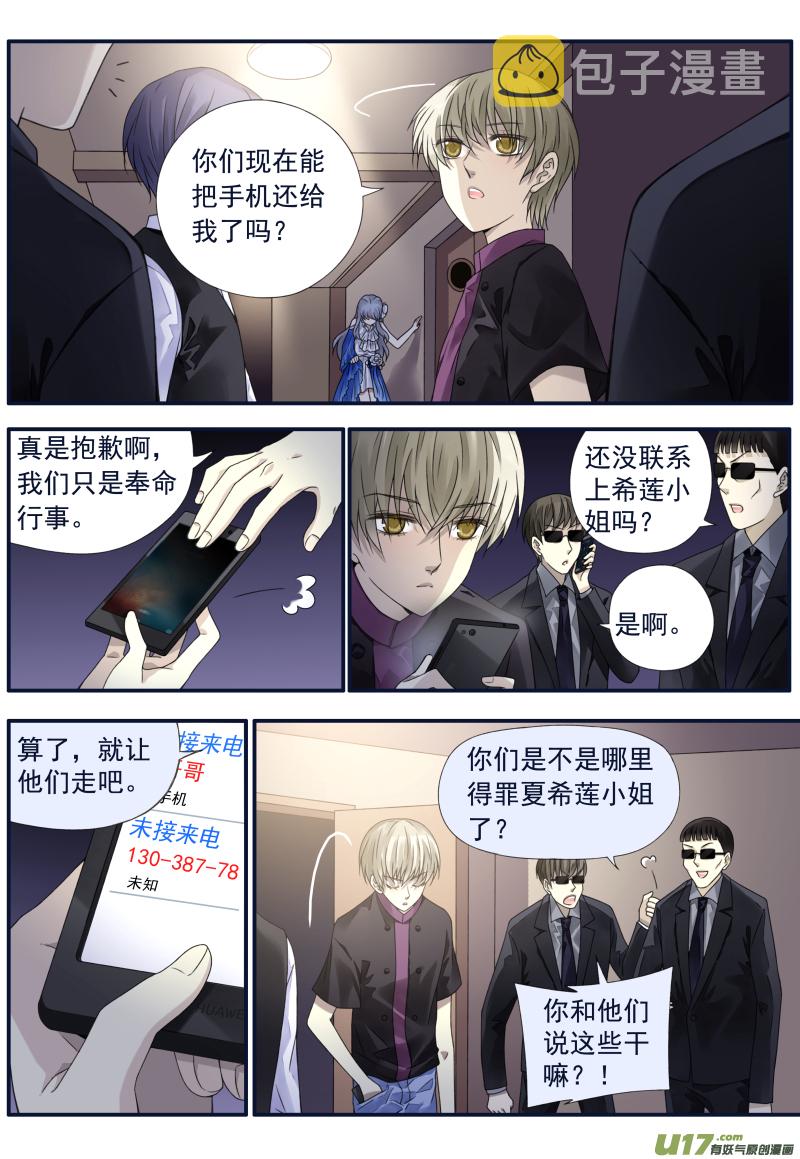 蓝翅漫画,第71话距离021图