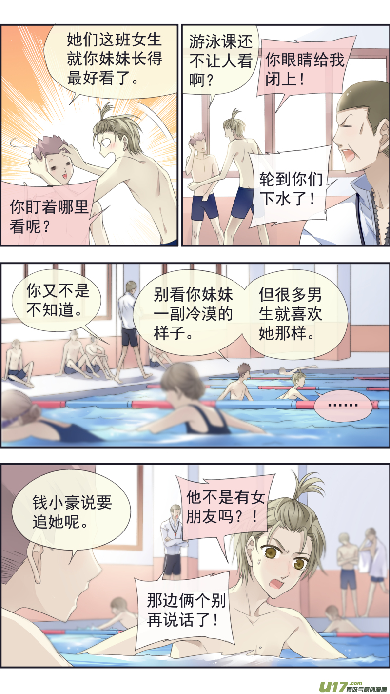 蓝翅免费漫画在线漫画,第118回 梦魇012图