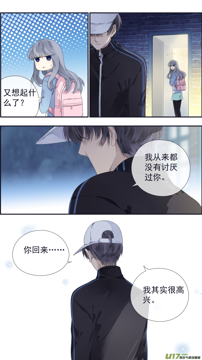 蓝翅一口气看完漫画,第107回 同居012图