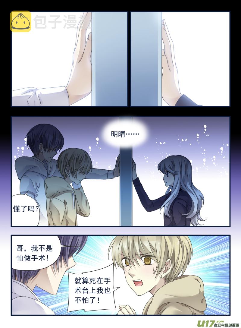 蓝翅漫画,第62话手术031图