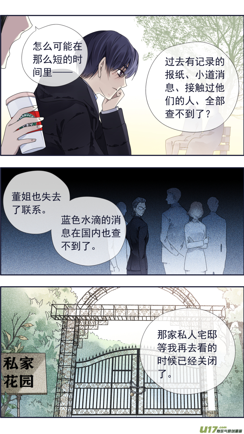 蓝翅漫画下拉免费漫画,第101回 消失021图