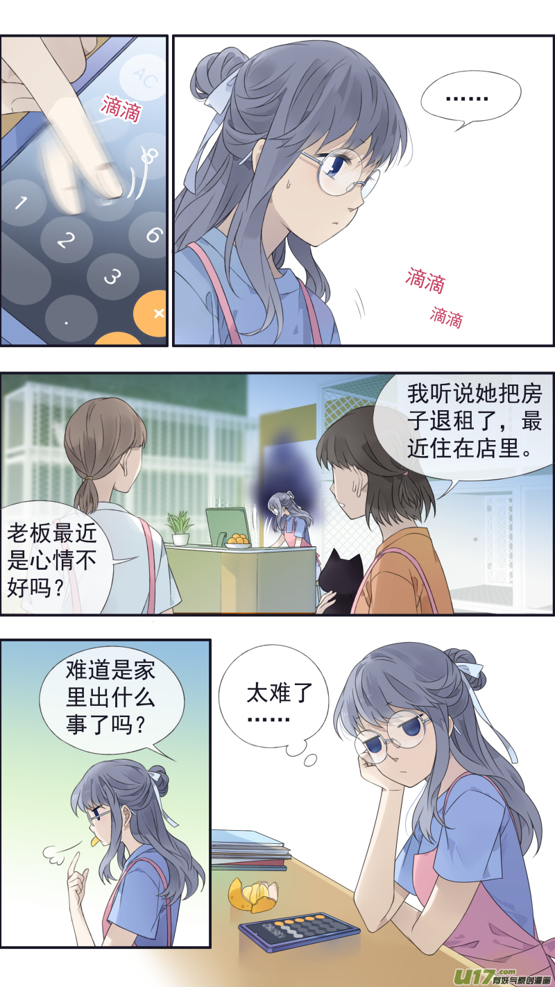 蓝翅漫画,第136回 橘子022图