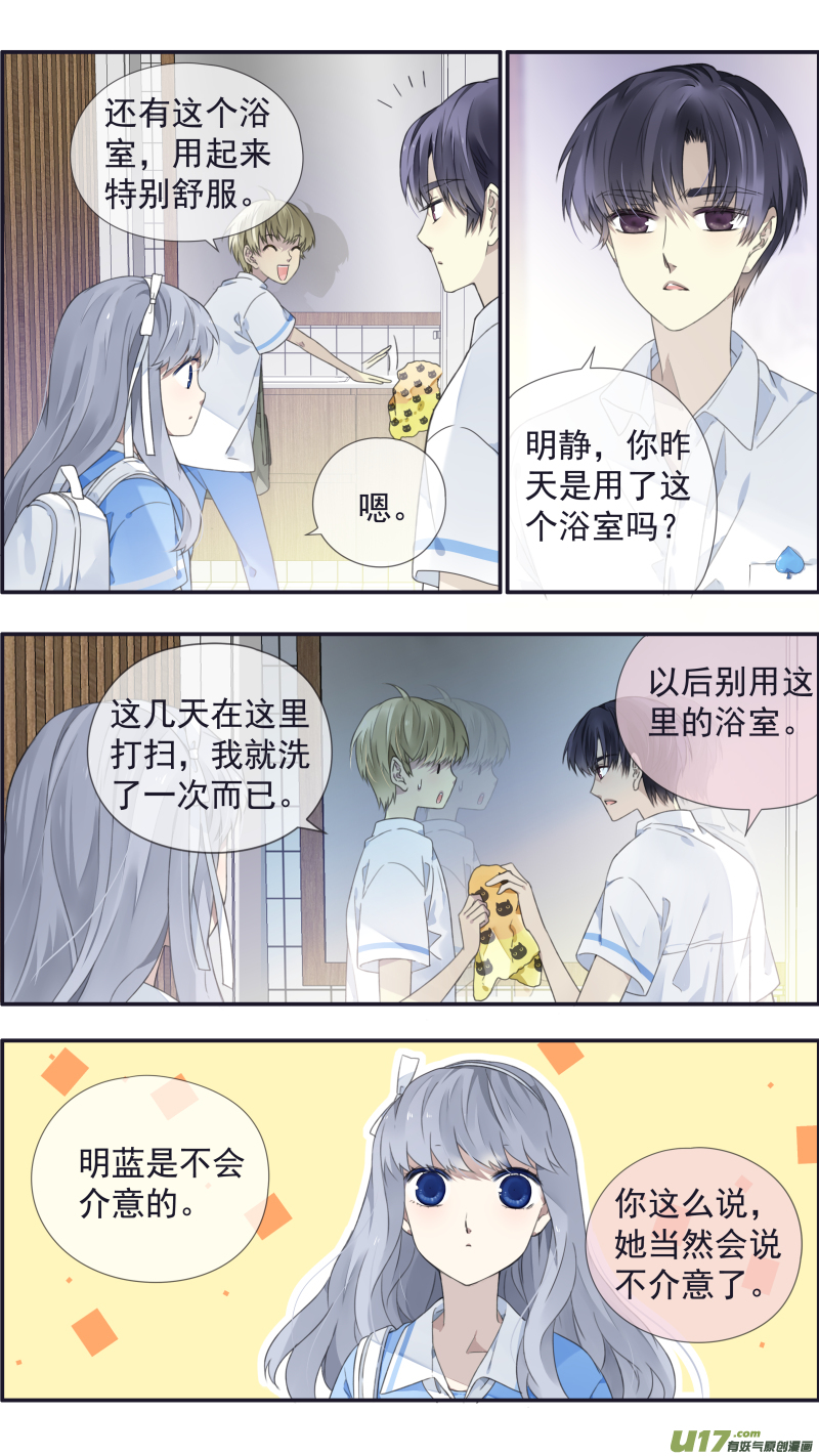 蓝翅漫画全集免费观看完整版漫画,第116回 养你012图