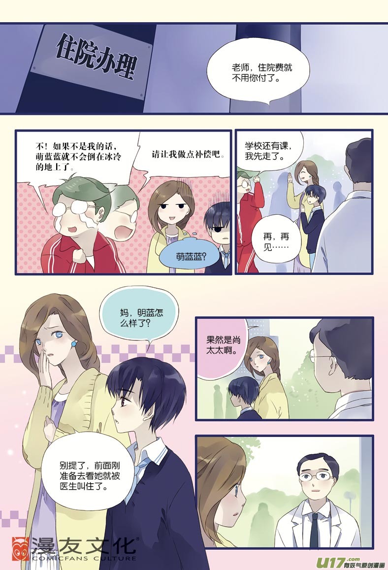 蓝翅朱里安结局漫画,第13话 暗网022图