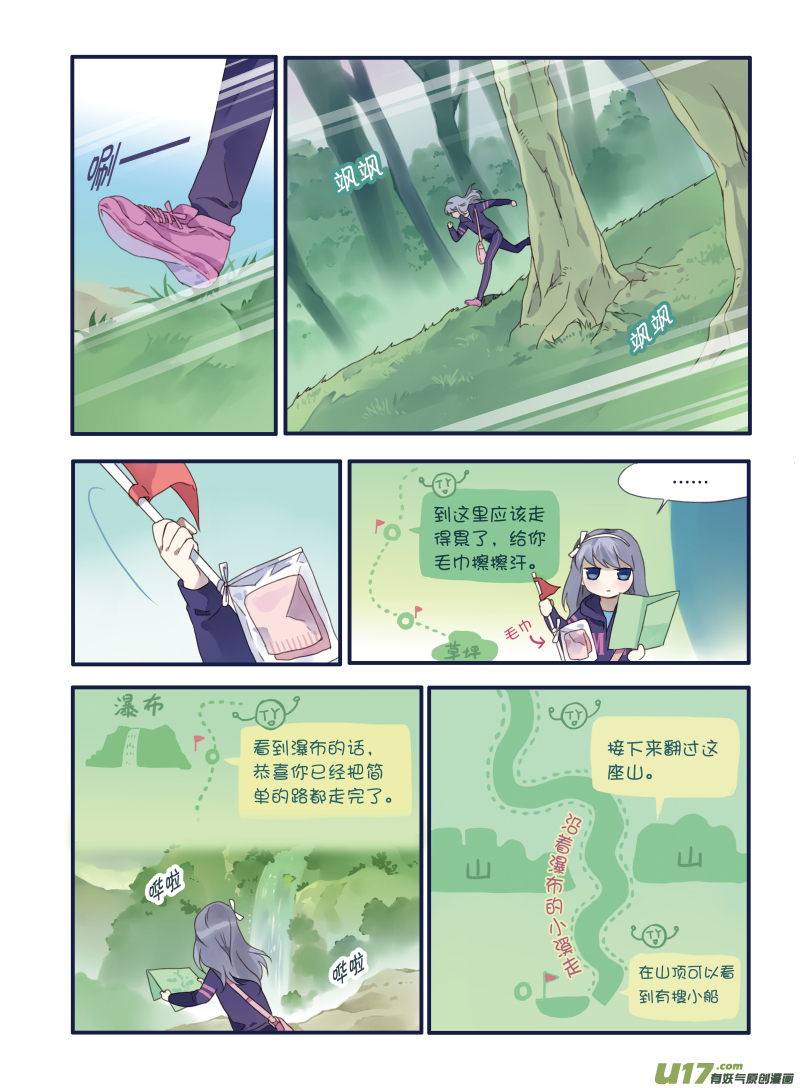 蓝翅动漫全季免费版漫画,第19话 追击021图