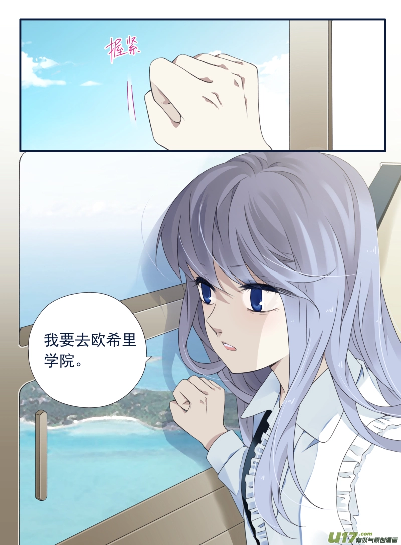 蓝翅全集免费观看漫画漫画,第64话面试012图