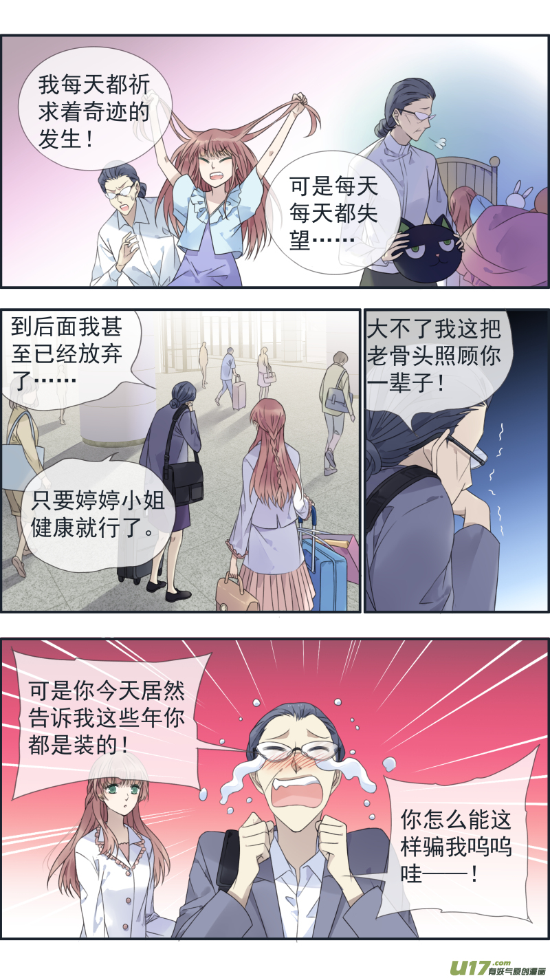 蓝翅动漫全集免费观看在线第二季漫画,第134回 清零032图