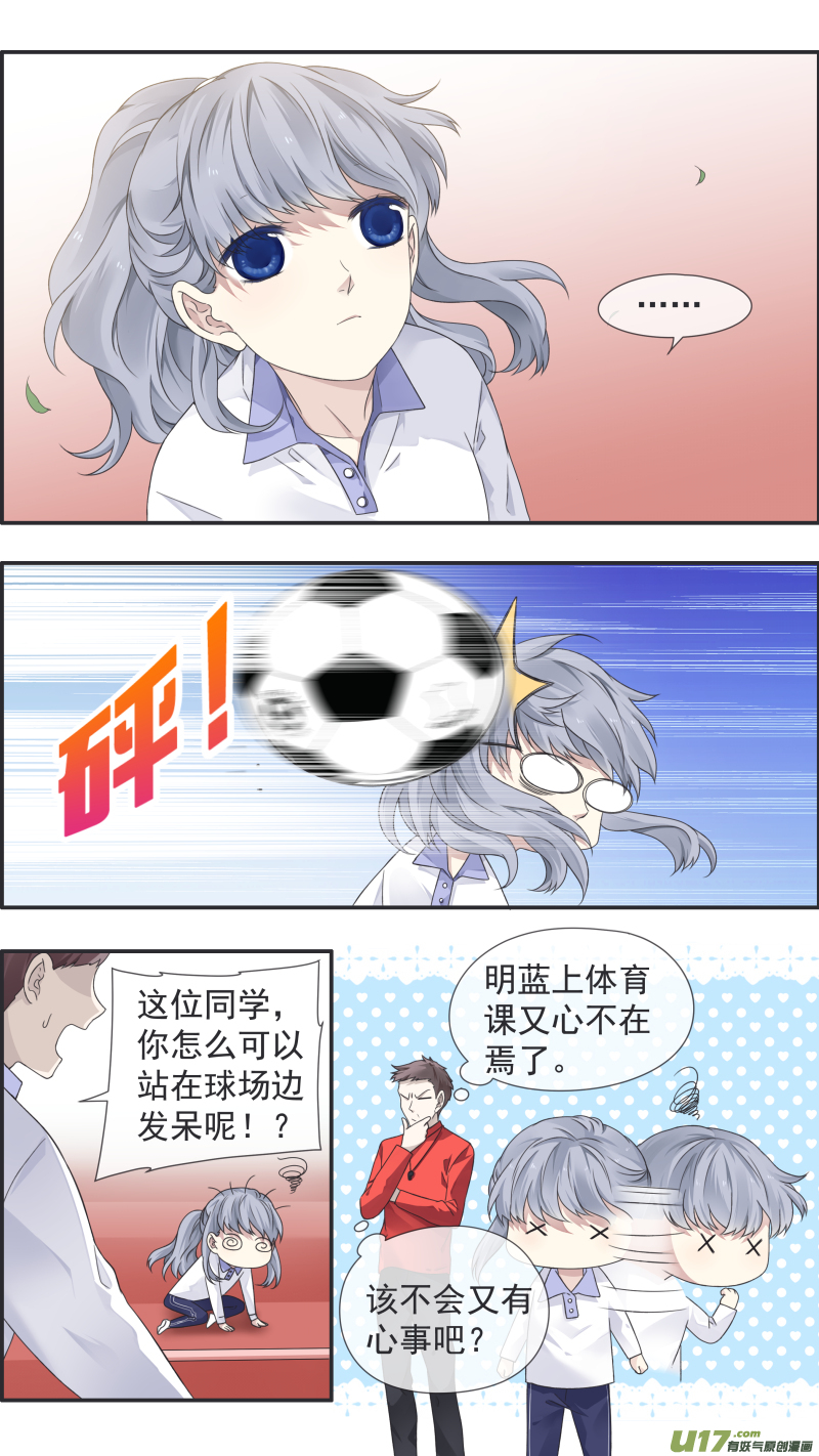 蓝翅漫画,第109回 等你022图