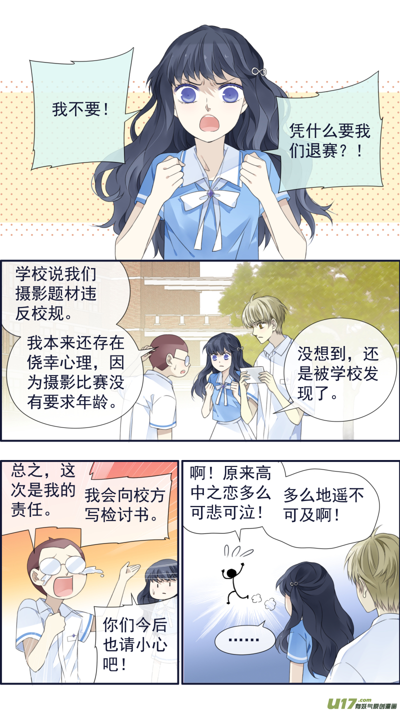 蓝翅漫画,第121回 生日012图